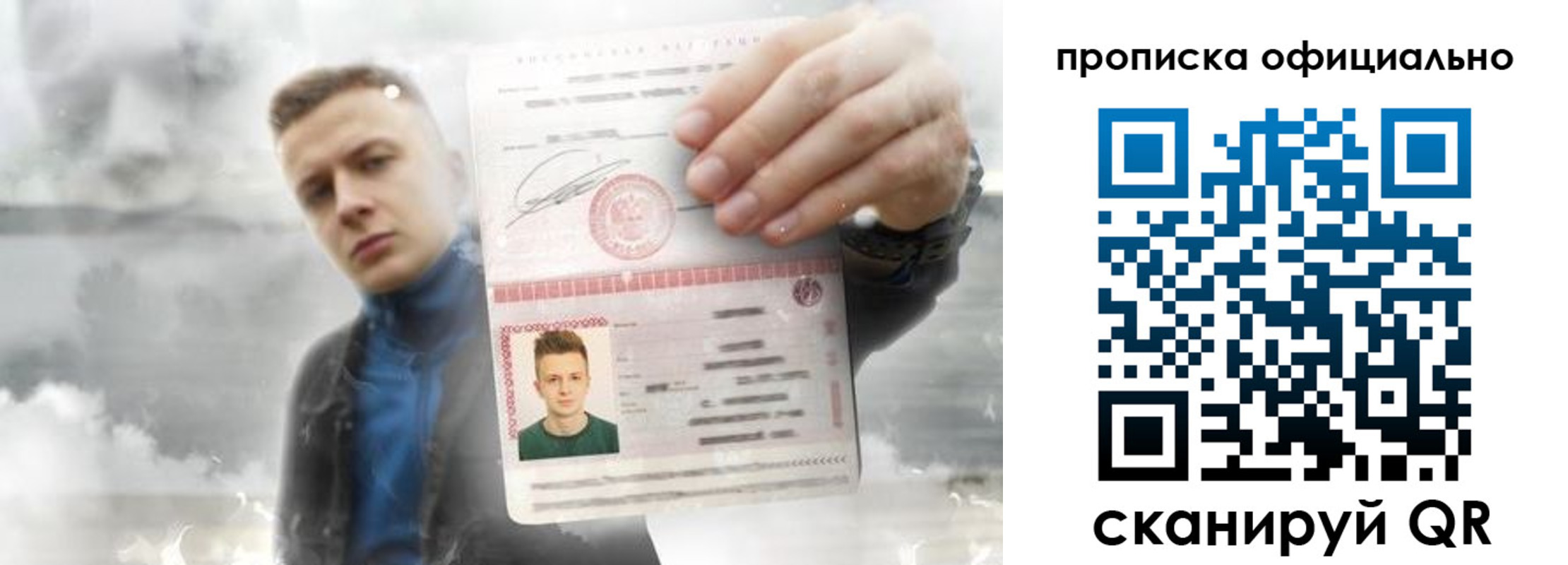 прописка ребенка в Брянске