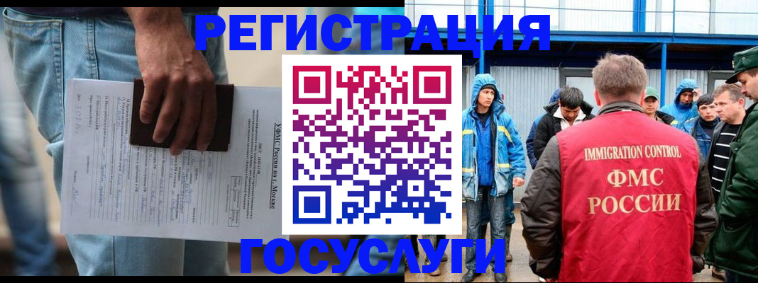 временная регистрация законно в Брянске
